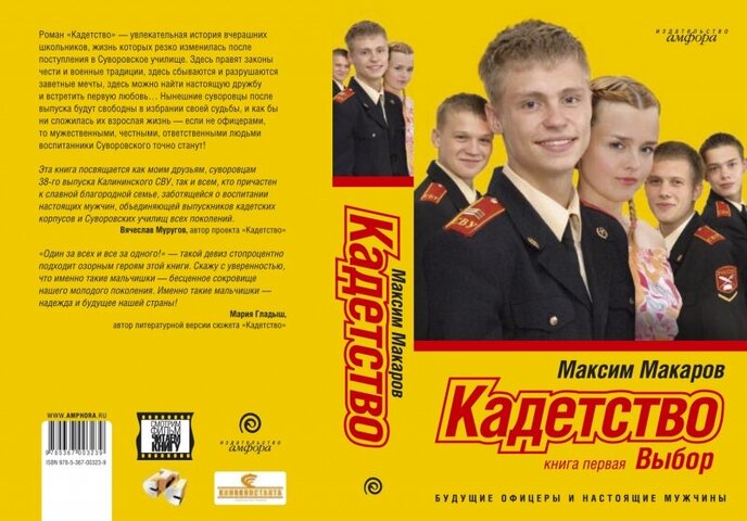 Постер сериала